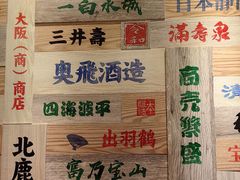 -鸟鹏烧鸟居酒屋(熙龙湾店)