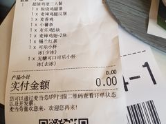 -麦当劳(杭州庆春路店)