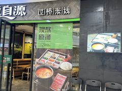 -万达广场(福州金融街店)