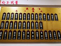 菜单-东泰祥生煎馆(长宁路店)