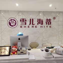 -雪儿海蒂·女性私密整形专科
