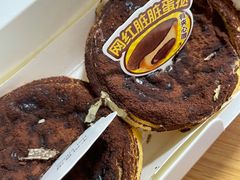网红脏脏蛋挞糕点-味多美蛋糕(三元桥店)