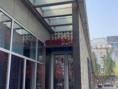 -香港狮子山下·明星粤菜餐厅(北苑店)