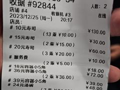 -寿司郎(皇庭广场店)