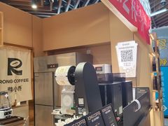 -蓉小乔·RONG COFFEE(春熙路店)
