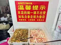 -金牌罗记肠旺面(蔡家街店)