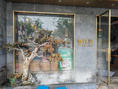 -壹只菜·崇明本地特色菜(崇明南门店)