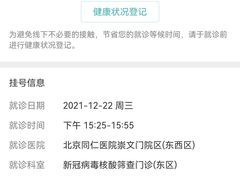 -首都医科大学附属北京同仁医院(西区)