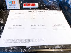 -摩柠手作茶室(国贸店)