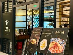 -食廬(虹桥南丰城店)
