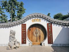 -孔子六艺文化园