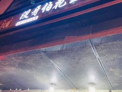 -没牙伯花生汤店(老药洲店)