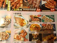 -街角等你.大连海鲜烧烤.经典铁板海鲜串(西安路店)