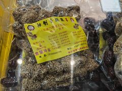 -五道口枣糕王(西单华威约饭街店)