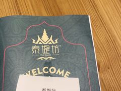 -泰堤坊(淡水体育馆店)