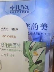 -JUVA欧华医美连锁