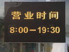 -北京稻香村(大都专卖店)