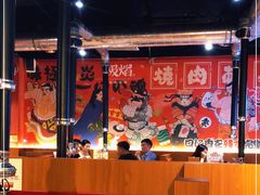 大堂-极焰·烧肉刺身放题(天河领展广场店)