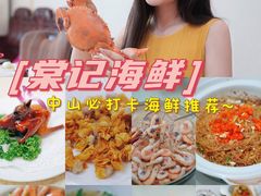 -棠记海鲜餐厅(南朗镇店)