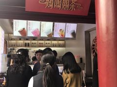 -鸡鸣赐茶(鸡鸣寺路店)
