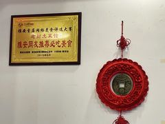 -老财土菜馆·砂锅雅鱼(廊桥店)