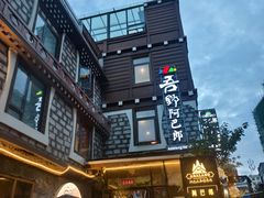 -四姑娘山阿巴郎·藏式花园餐厅