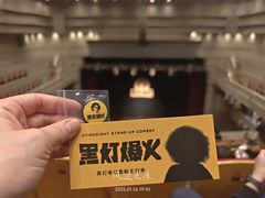 -北京喜剧院