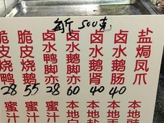 -永兴烧腊