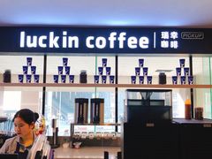 -瑞幸咖啡(第一城店)