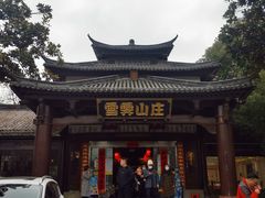 -雪霁山庄·合肥地标老字号