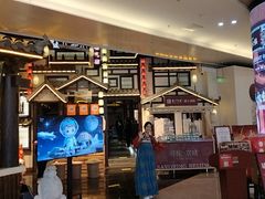 -重八牛府之小有名气(大望路店)