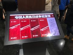 -中国人民抗日战争纪念馆