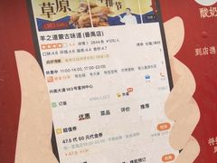-羊之道草原味道清真餐厅(番禺店)