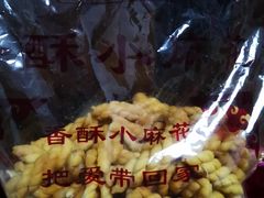 小麻花-地安门包子铺(地安门店)
