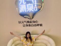 -神帆·元气汤泉(解放西路店)