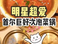 -金北顺大锅家(신사본점)