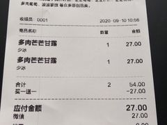 -喜茶(深圳福田星河COCO Park店)