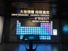 -湖南省地质博物馆