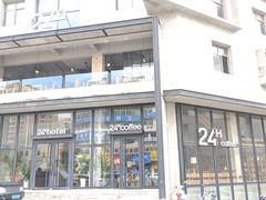 -24H COLOR咖啡厅(惠州金山湖店)