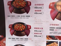 -龙少爷碳火干锅(环球中心店)