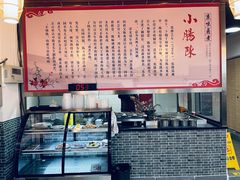-小肠陈卤煮(顺义店)