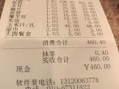 -秦记香辣蟹(松榆里店)