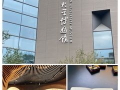 -四川大学博物馆
