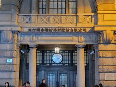 -逸道(益丰·外滩源店)