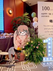 -苏派宝宝生日宴·求婚策划·气球派对布置(园区店)