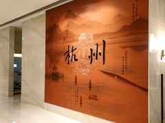 -杭州城中香格里拉大酒店