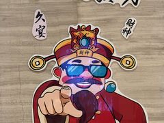 -久宴·天目湖大鱼头(恐龙园店)