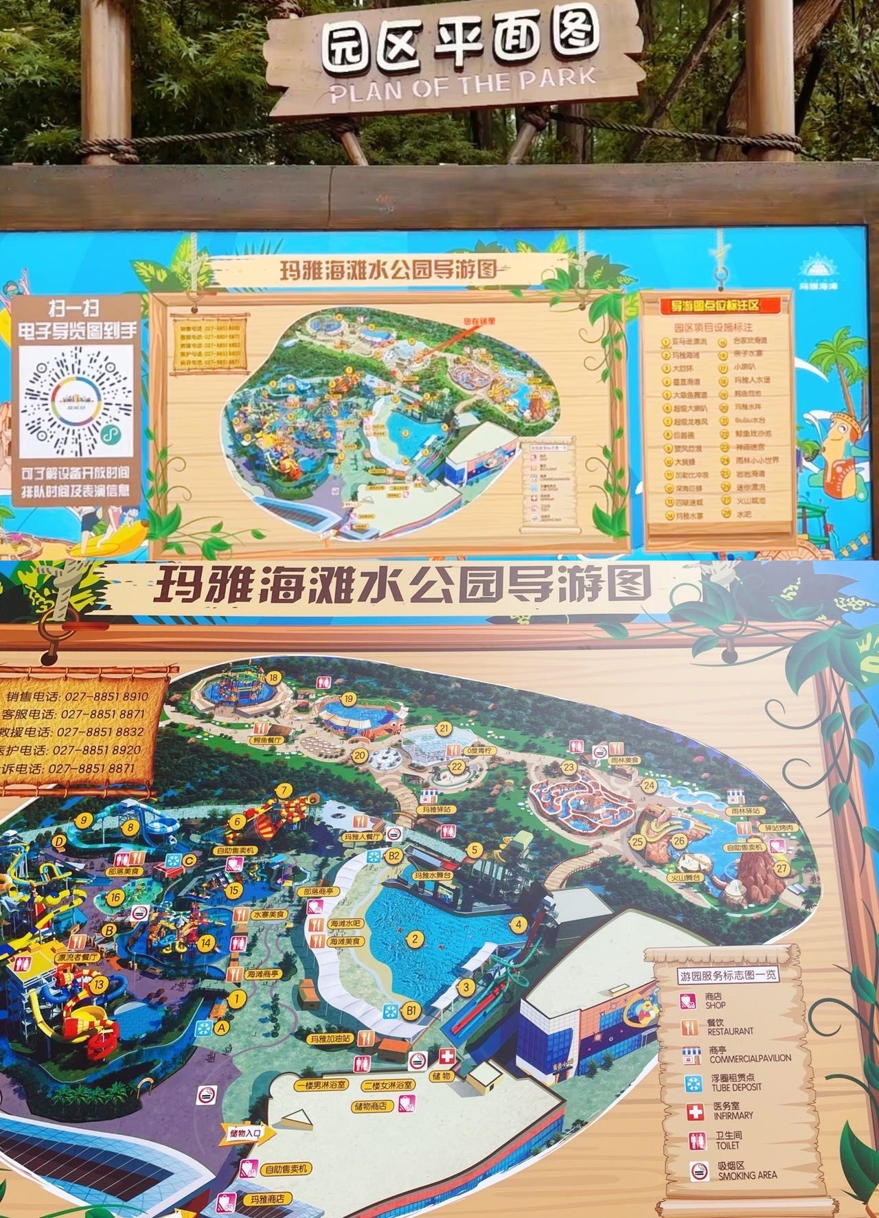 快收藏❗️武汉玛雅海滩水公园一日游攻略来啦