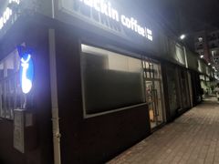 -瑞幸咖啡(北理工珠海学院店)