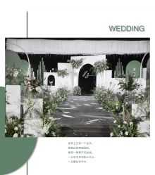 -HELLO你好婚礼婚庆策划